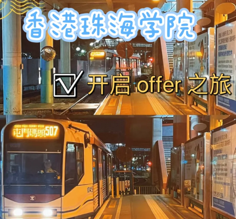 香港珠海学院文化遗产硕士入学要求、学费、报名日期 香港珠海学院文化遗产硕士入学要求、学费、报名日期