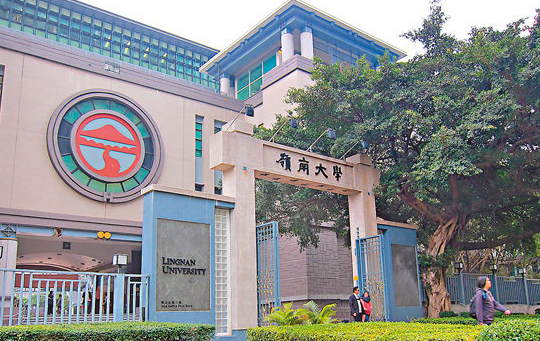 香港岭南大学环境、社会和公司治理管理理学硕士申请要求、截止时间 香港岭南大学环境、社会和公司治理管理理学硕士申请要求、截止时间