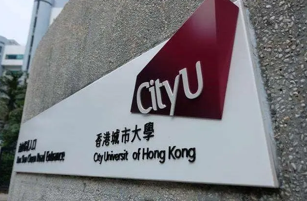 香港城市大学商科硕士专业 商业与数据分析理学申请汇总 香港城市大学商科硕士专业 商业与数据分析理学申请汇总