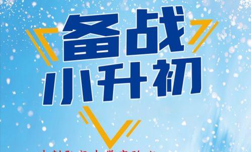 香港小升中|如何陪着孩子跑过小升初的道路? 香港小升中|如何陪着孩子跑过小升初的道路?