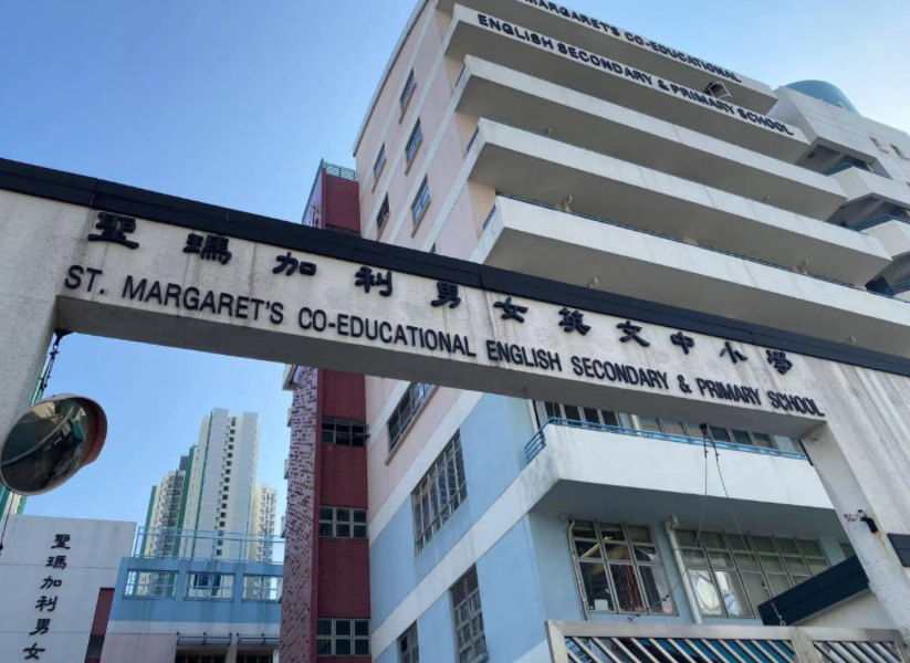 band1一条龙名校 圣玛加利男女英文中小学5月开始申请! band1一条龙名校 圣玛加利男女英文中小学5月开始申请!