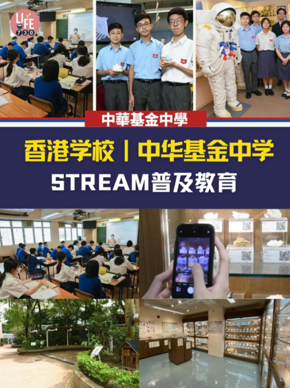 香港中华基金中学 5月开始插班申请！
