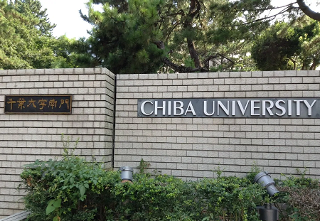 千叶大学艺术设计专业有哪些? 千叶大学艺术设计专业有哪些?