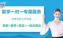 找中介出国留学要多少钱？