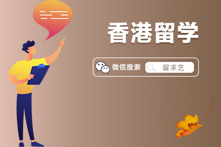 港校副学士面试的形式与流程和准备