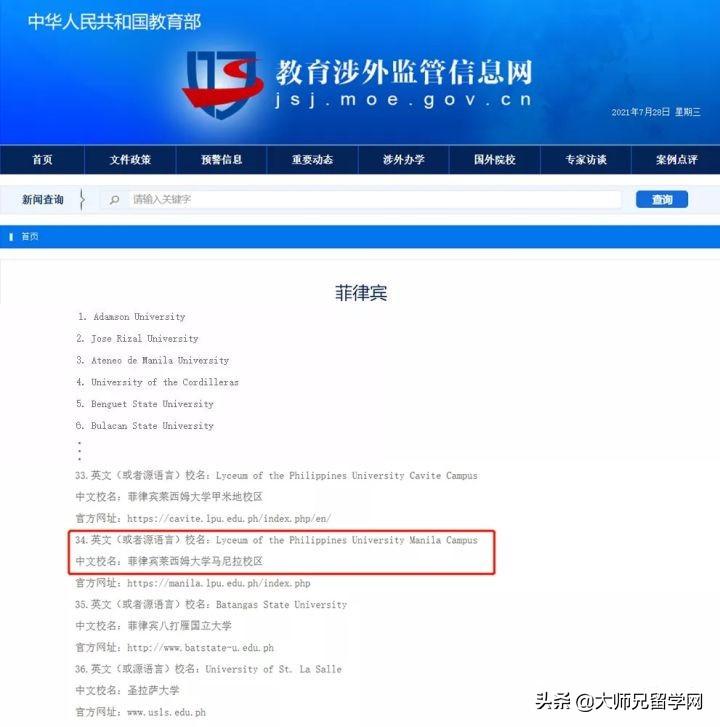 高中留学哪个国家性价比高,最适合高中留学的国家推荐(图3)