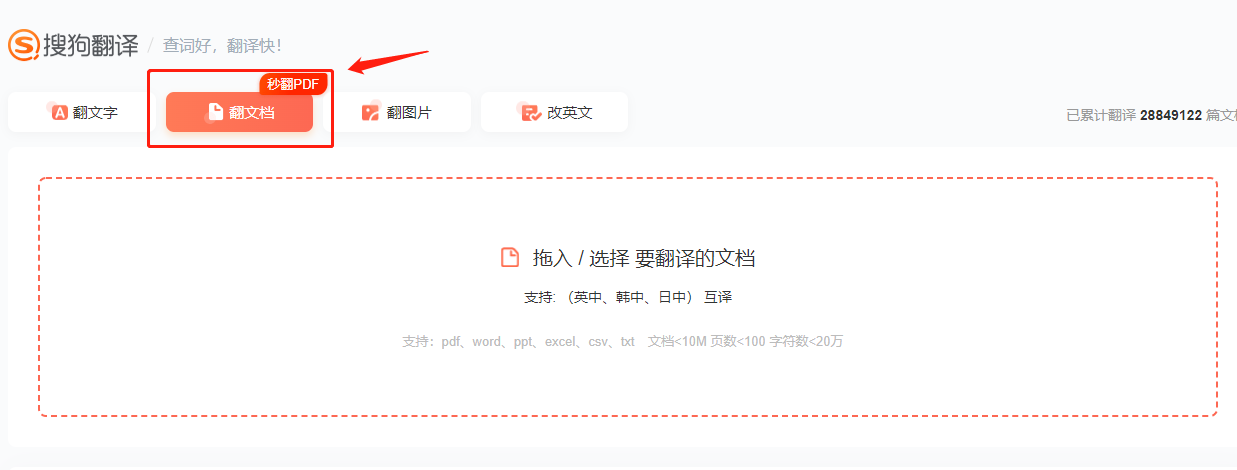 出国旅游用哪个翻译软件好,免费好用的出国翻译app推荐(图7)
