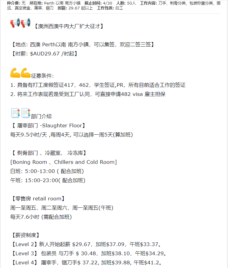 去澳大利亚打工一年能挣多少钱,中国人在澳洲打工的真实收入一览(图4)
