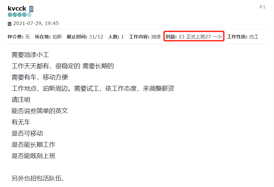 去澳大利亚打工一年能挣多少钱,中国人在澳洲打工的真实收入一览(图3)