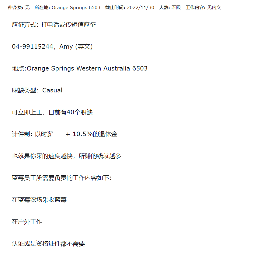 去澳大利亚打工一年能挣多少钱,中国人在澳洲打工的真实收入一览(图7)