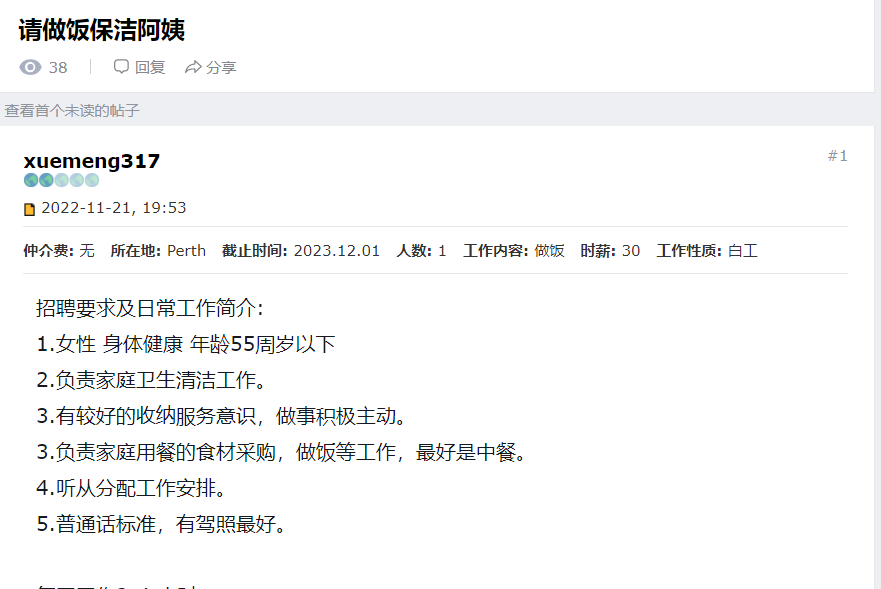 去澳大利亚打工一年能挣多少钱,中国人在澳洲打工的真实收入一览(图6)