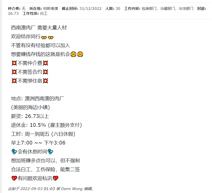 去澳大利亚打工一年能挣多少钱,中国人在澳洲打工的真实收入一览(图5)