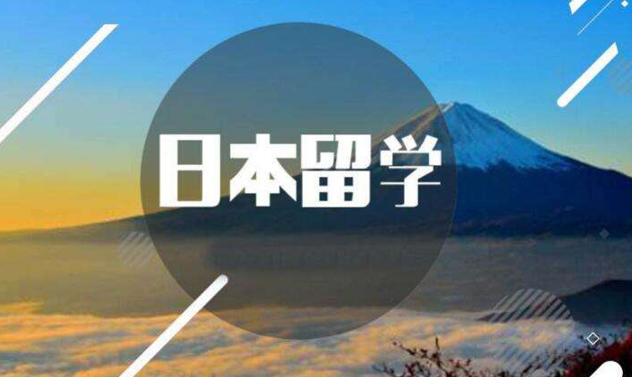 中专可以去日本留学吗需要什么条件,非普高本科逆袭的方法分享(图1)