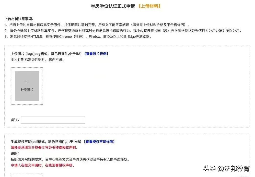国外大专文凭回国能认证吗,留学生必看的回国学历认证常见问题汇总(图8)