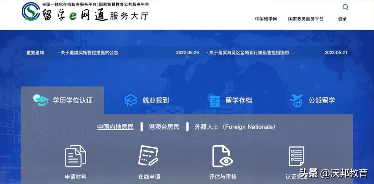 国外大专文凭回国能认证吗,留学生必看的回国学历认证常见问题汇总(图2)