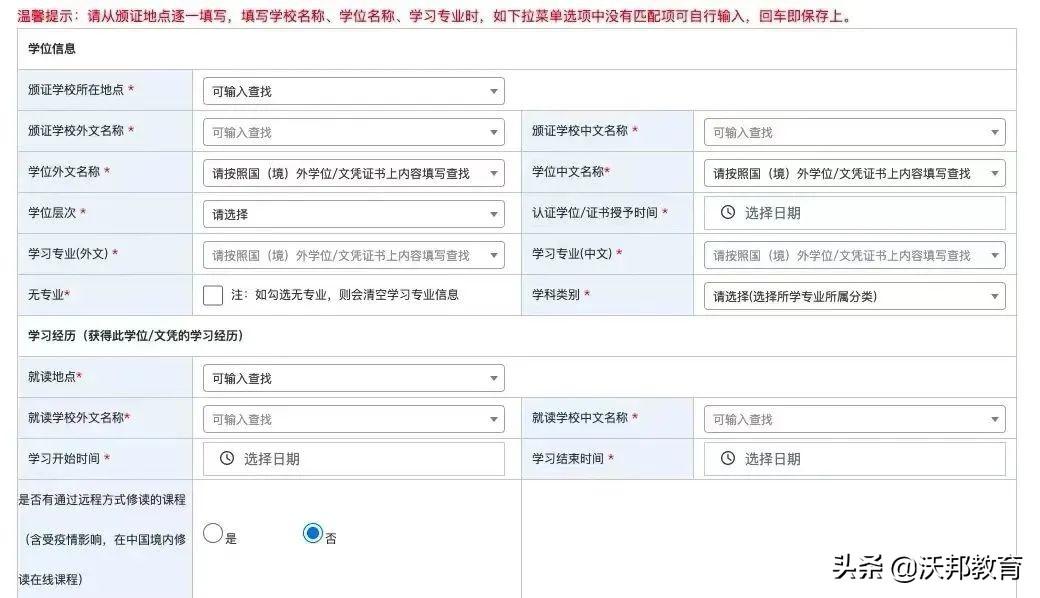 国外大专文凭回国能认证吗,留学生必看的回国学历认证常见问题汇总(图6)
