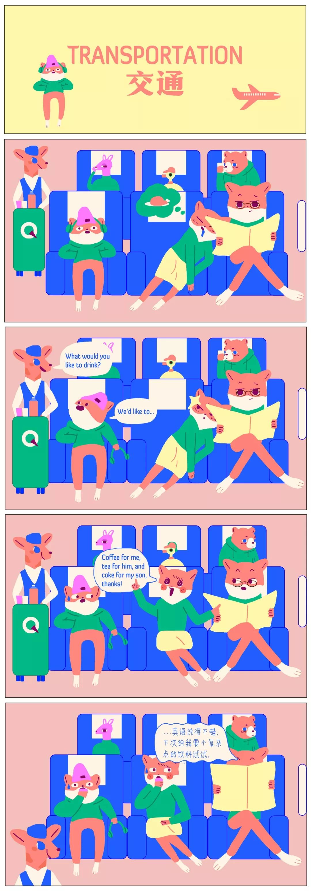 出国常用英语口语对话有哪些,超实用出国旅行英语必备手册分享(图2)