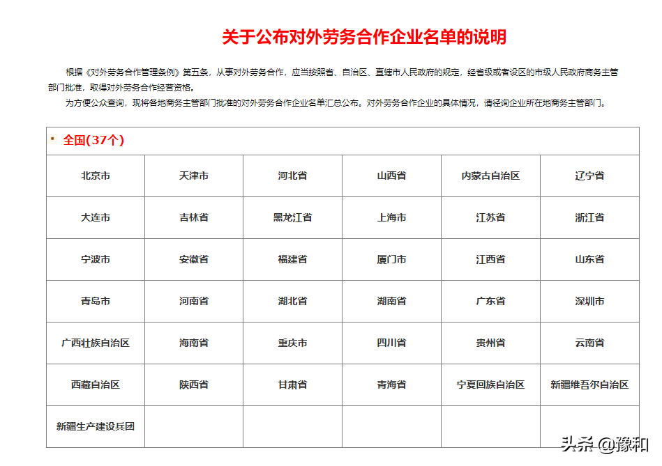安徽出国劳务正规公司有哪些，快速教你如何挑选正规的劳务公司