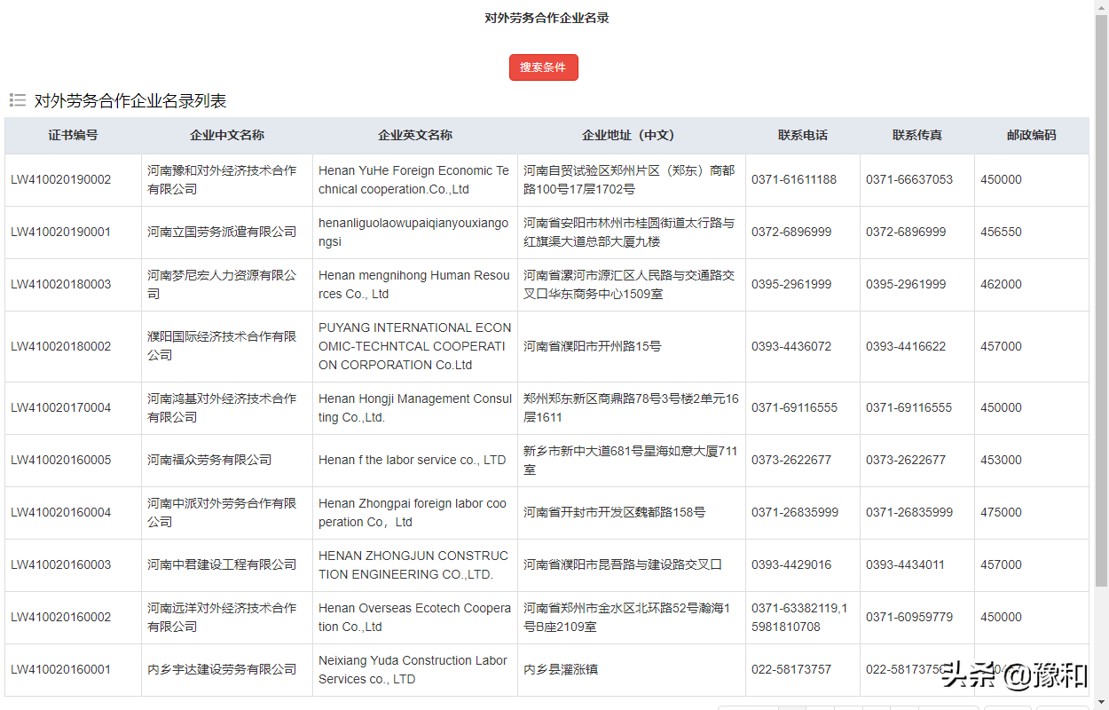 安徽出国劳务正规公司有哪些，快速教你如何挑选正规的劳务公司