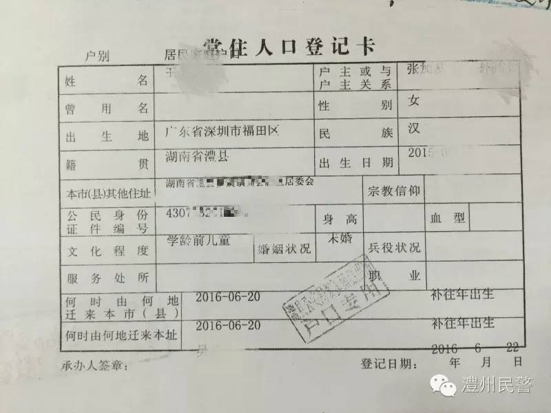 出国户口本一定提供全家人吗,便民指南送你出国出境办证指南“大干货”(图7) 出国户口本一定提供全家人吗,便民指南送你出国出境办证指南“大干货”