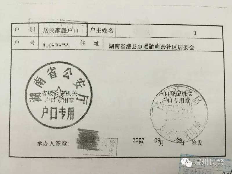 出国户口本一定提供全家人吗,便民指南送你出国出境办证指南“大干货”(图8) 出国户口本一定提供全家人吗,便民指南送你出国出境办证指南“大干货”