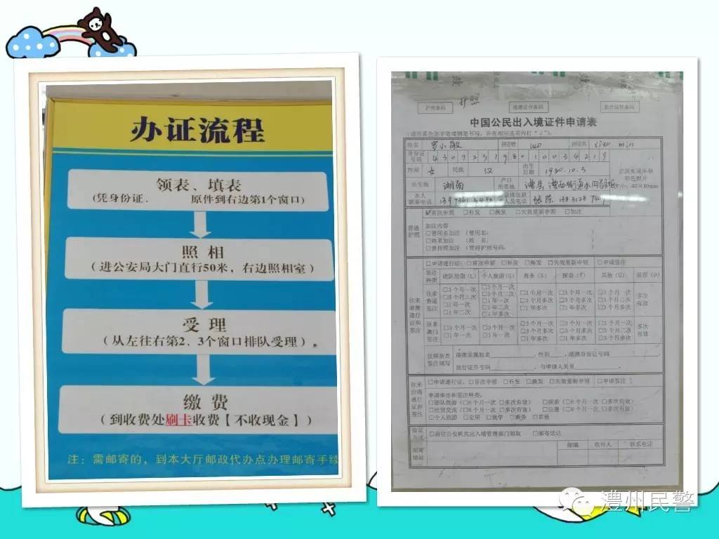 出国户口本一定提供全家人吗,便民指南送你出国出境办证指南“大干货”(图12) 出国户口本一定提供全家人吗,便民指南送你出国出境办证指南“大干货”