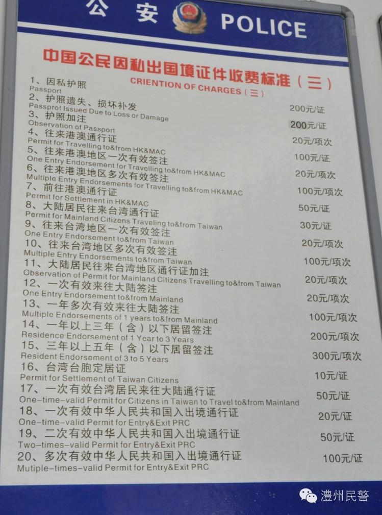 出国户口本一定提供全家人吗,便民指南送你出国出境办证指南“大干货”(图15) 出国户口本一定提供全家人吗,便民指南送你出国出境办证指南“大干货”