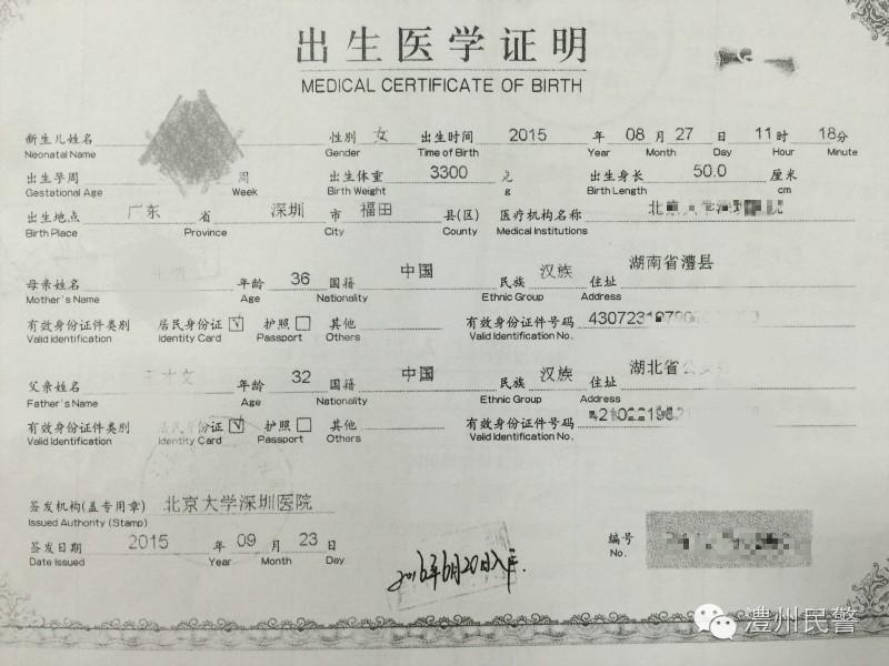 出国户口本一定提供全家人吗,便民指南送你出国出境办证指南“大干货”(图9) 出国户口本一定提供全家人吗,便民指南送你出国出境办证指南“大干货”