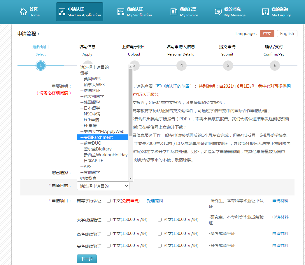 出国留学可以在学信网上吗，出国留学必备材料之学历认证