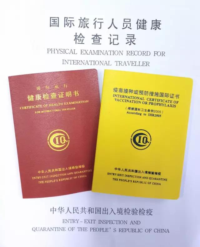 出国体检有什么项目不过不给出国,出国留学行前体检大揭秘(图2) 出国体检有什么项目不过不给出国,出国留学行前体检大揭秘