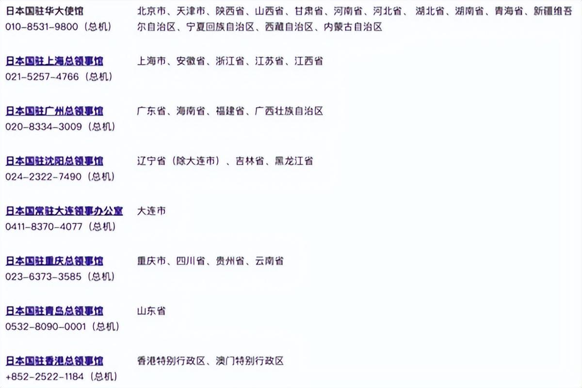 赴日留学签证在哪里办,一篇关于日本留学签证办理的保姆级攻略(图2)