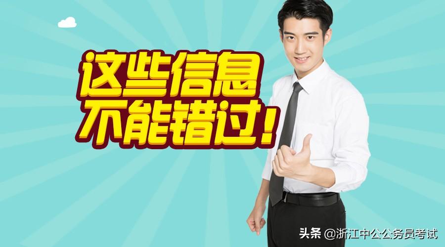 军工研究所可以出国吗,公务员想出国旅游这些点你必须注意(图3)