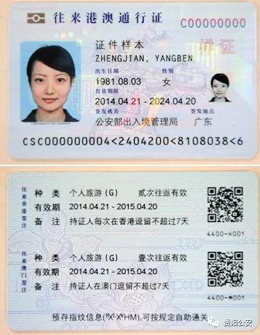 临时身份证可以出国旅游吗,毕业旅行这里有你想要的出境办证攻略(图5)