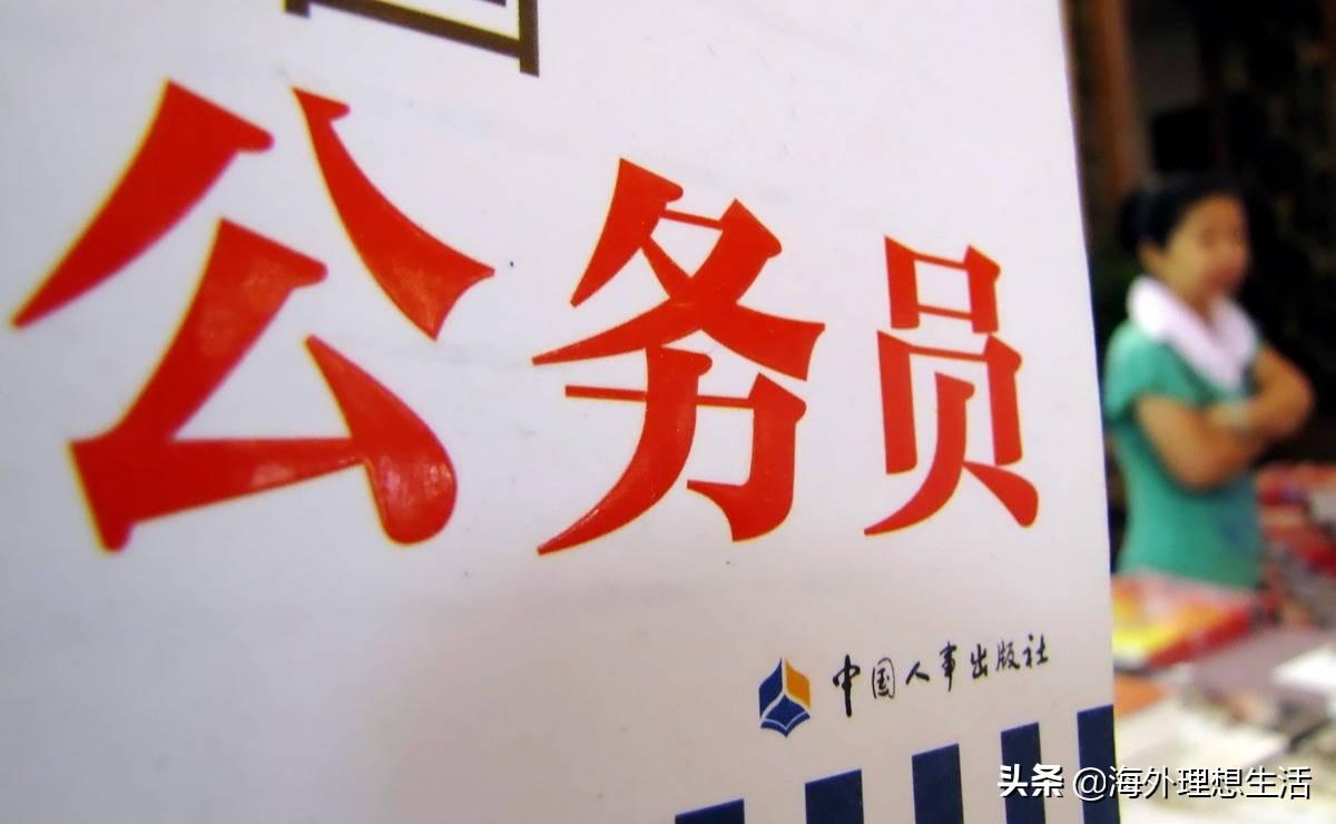 退休干部出国定居有哪些相关规定,盘点公务员退休后适合移民的国家(图1)