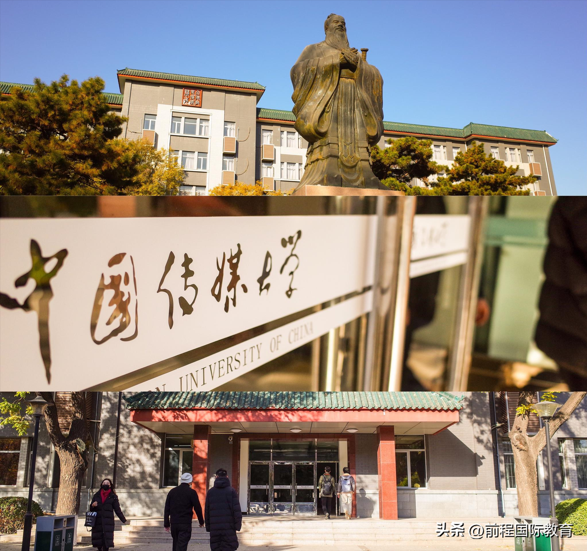 大学预备出国项目有哪些,快来看看中国传媒大学国际本科项目(图1)