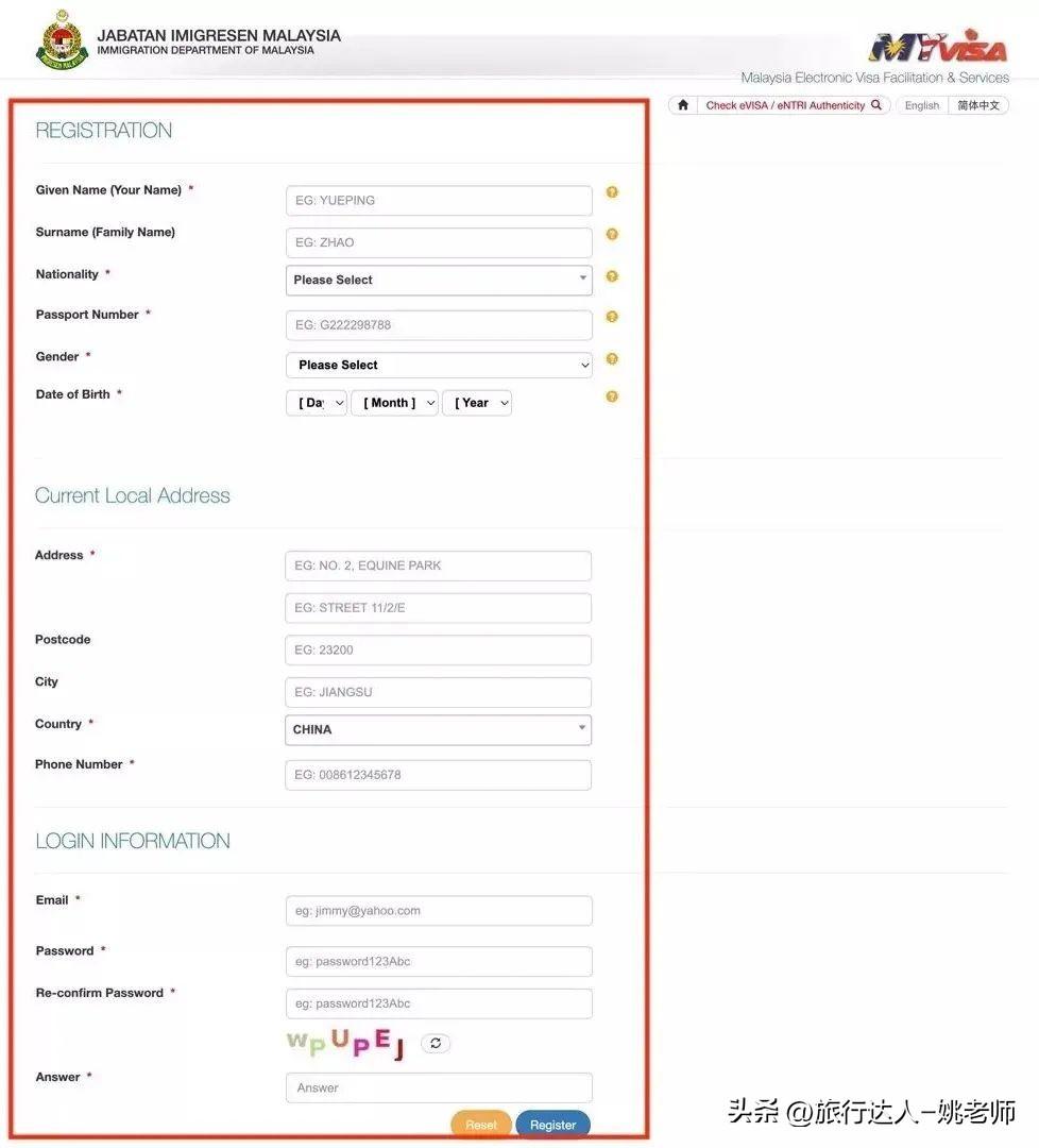 现在办出国签证要多长时间,手把手教你办新马泰签证(图28)