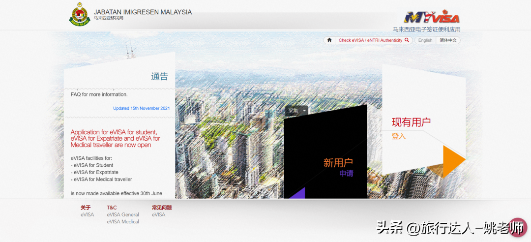 现在办出国签证要多长时间,手把手教你办新马泰签证(图27)