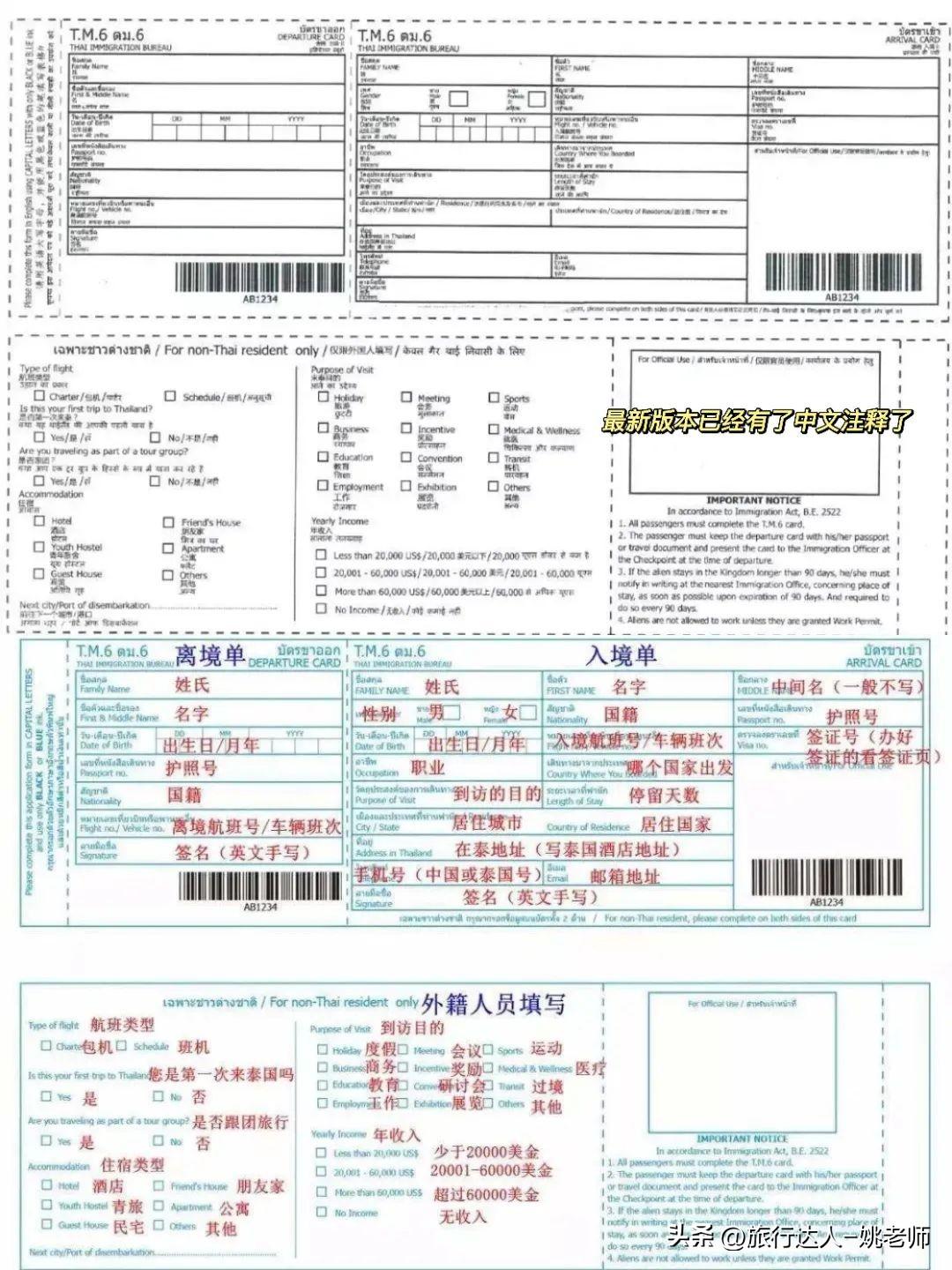 现在办出国签证要多长时间,手把手教你办新马泰签证(图5)