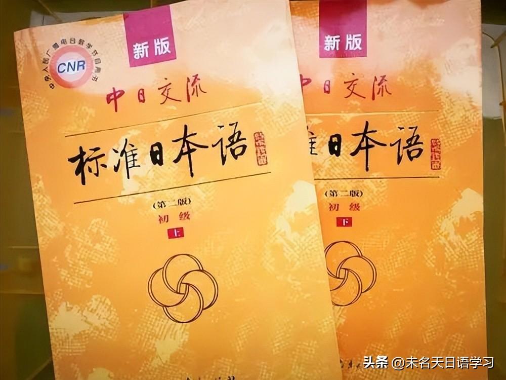 0基础出国学日语多久能学会,一文详解学日语花费时长不同的区别(图1)