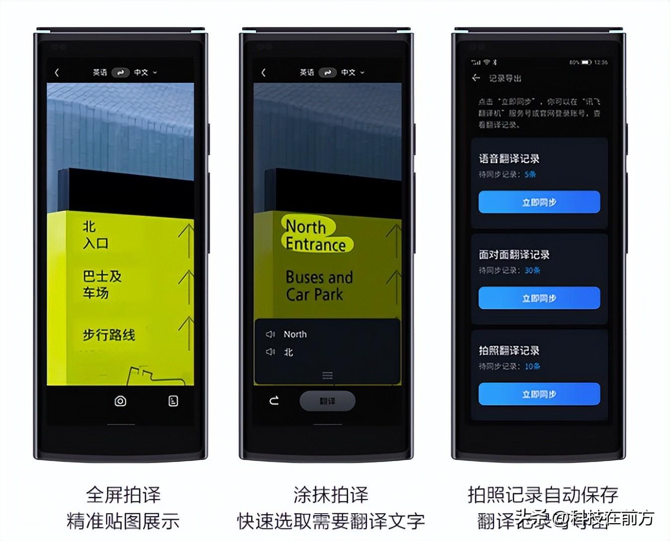 可以出国使用的机器有哪些,科大讯飞翻译机4.0助力出境说走就走的旅程(图2)