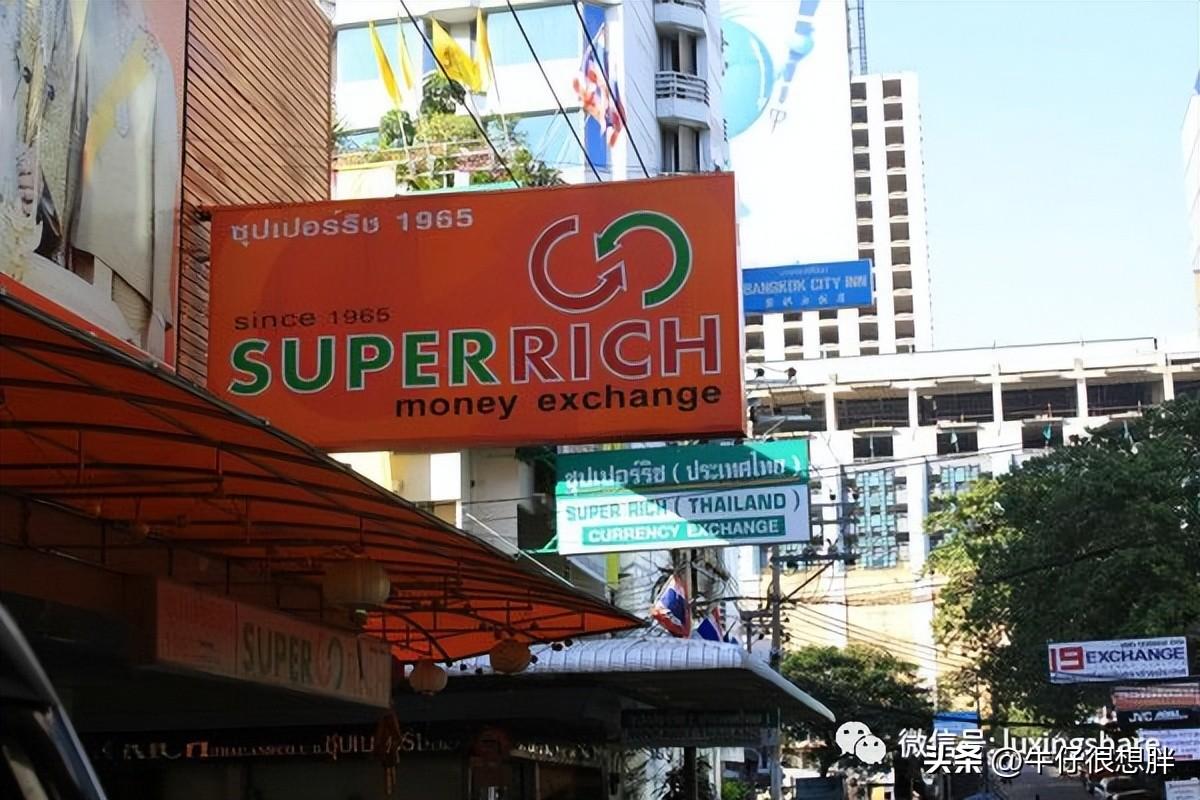 出国旅游哪里换外币划算,出境前你需要了解的外币兑换攻略(图4)