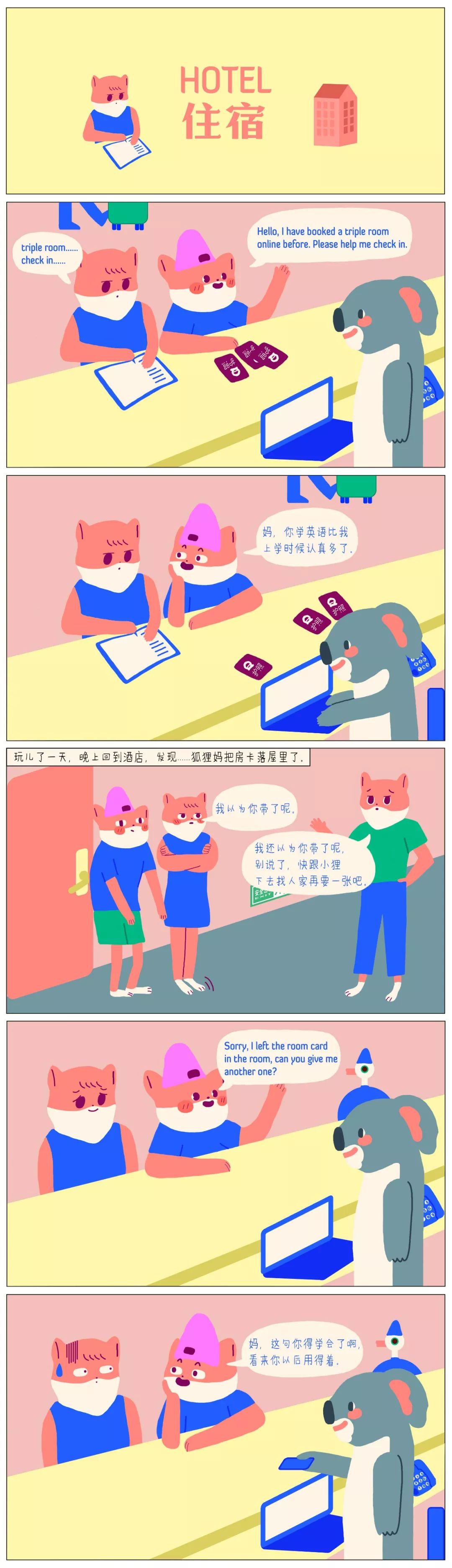 几句话秒过美国海关,出国英语对话小白也能轻松过(图4)