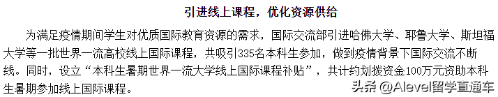 出国当交换生的费用一般要多少,盘点海外交流实现最大收益的小方法(图5)