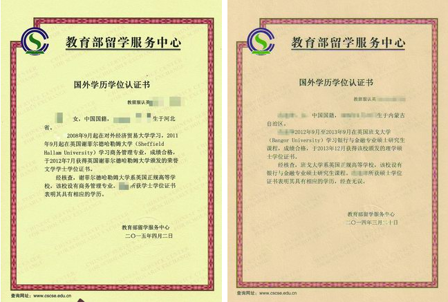 英国留学一年硕士中国承认吗,英国一年制留学在国内认可度分析(图4)