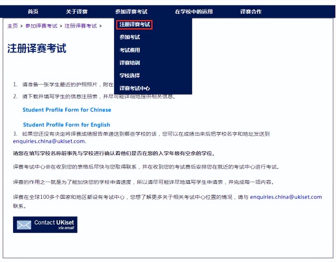 去英国留学考什么,想去英国留学UKiset考试了解一下(图2)