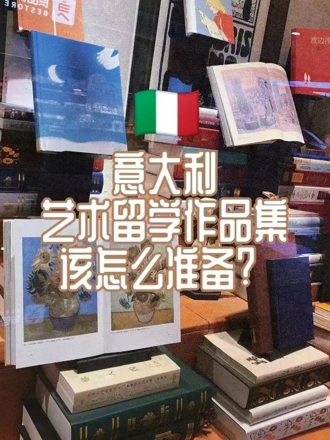 留学作品集是什么意思可以自己做吗,意大利留学作品集制作攻略(图1)