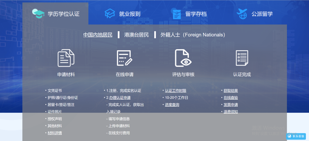 自费留学生可以报考公务员吗,留学生考公考编要注意这三点(图1)