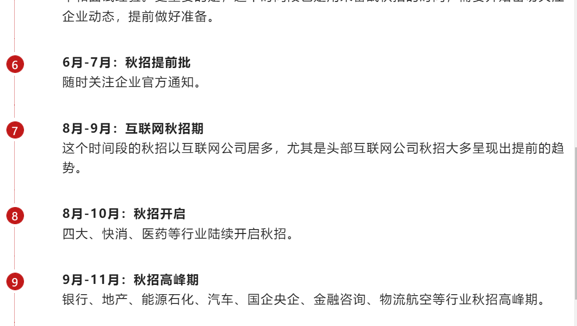 辞职留学回国算应届吗怎么办,留学生的应届身份的定义方式分享(图6)