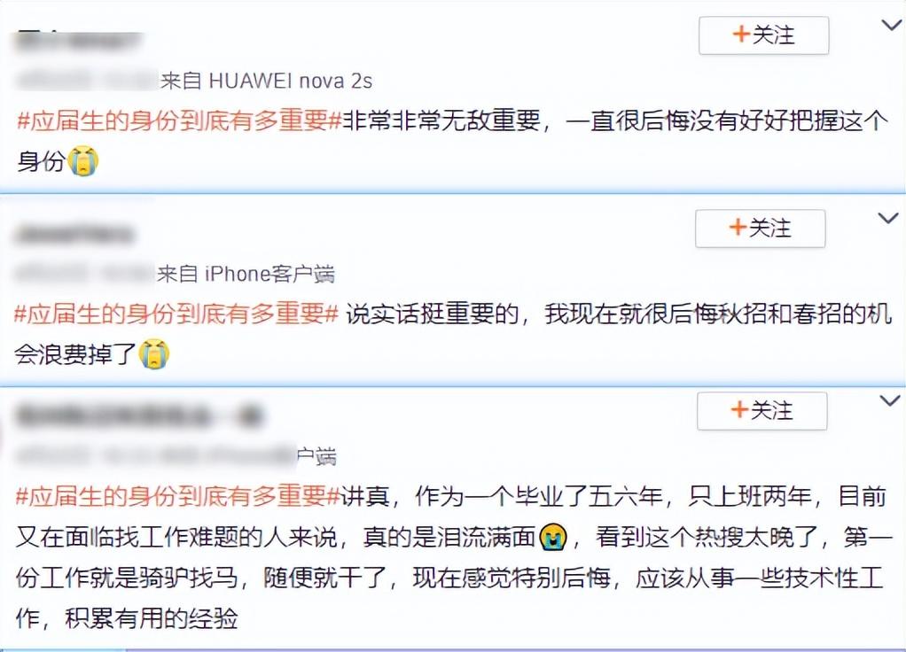 辞职留学回国算应届吗怎么办,留学生的应届身份的定义方式分享(图3)