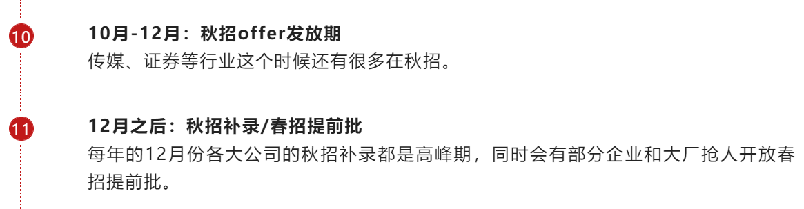 辞职留学回国算应届吗怎么办,留学生的应届身份的定义方式分享(图7)